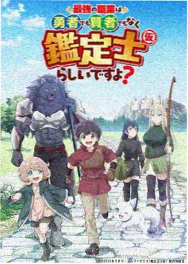 悬疑热血动漫